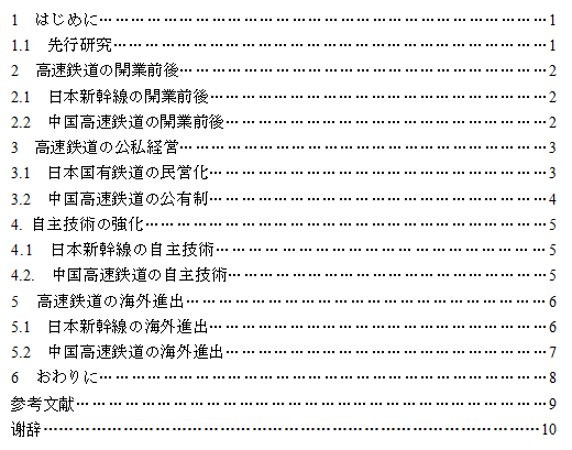 易轩外文翻译网.png