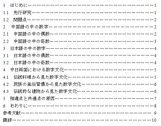 易轩外文翻译网.png